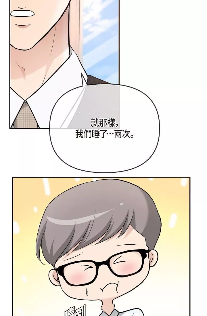 可疑的代表第24話-一步步走向妳