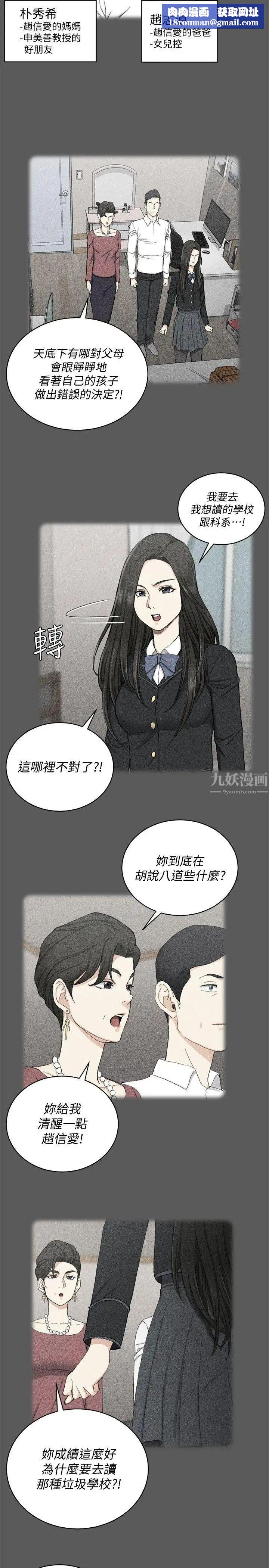 迎新小套房第64话-赵信爱的第二个秘密