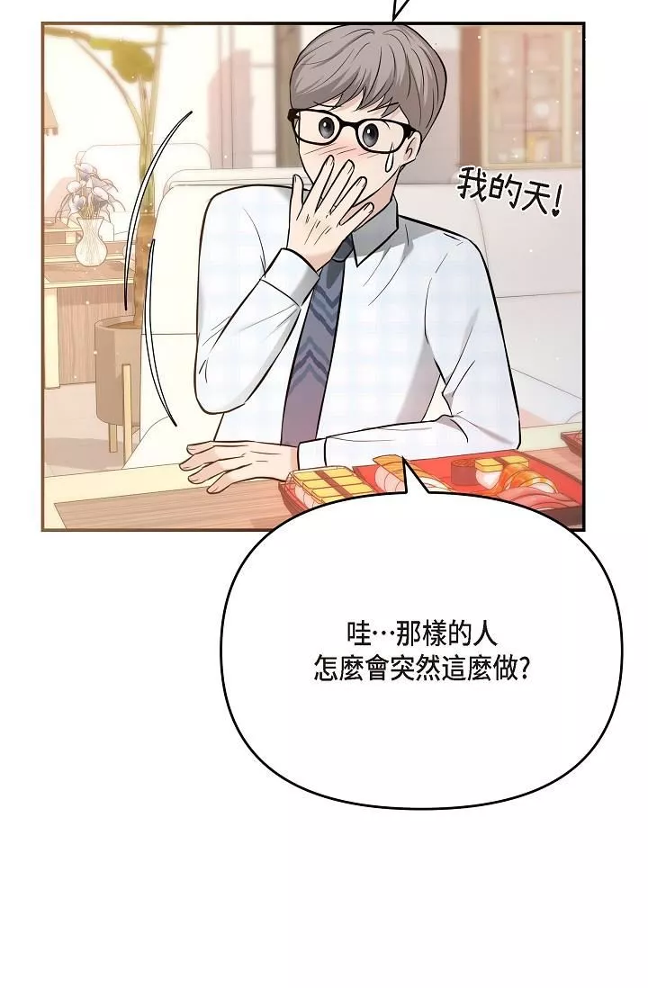 可疑的代表-第24话-一步步走向妳 - 图片 87