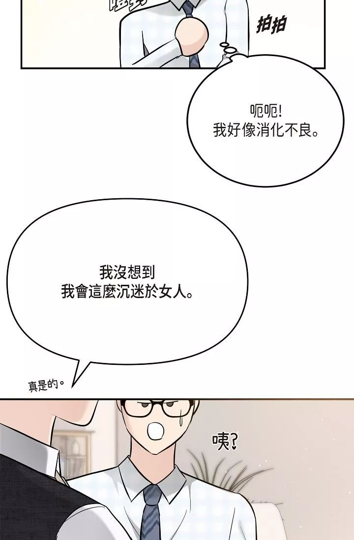 可疑的代表-第24话-一步步走向妳 - 图片 85