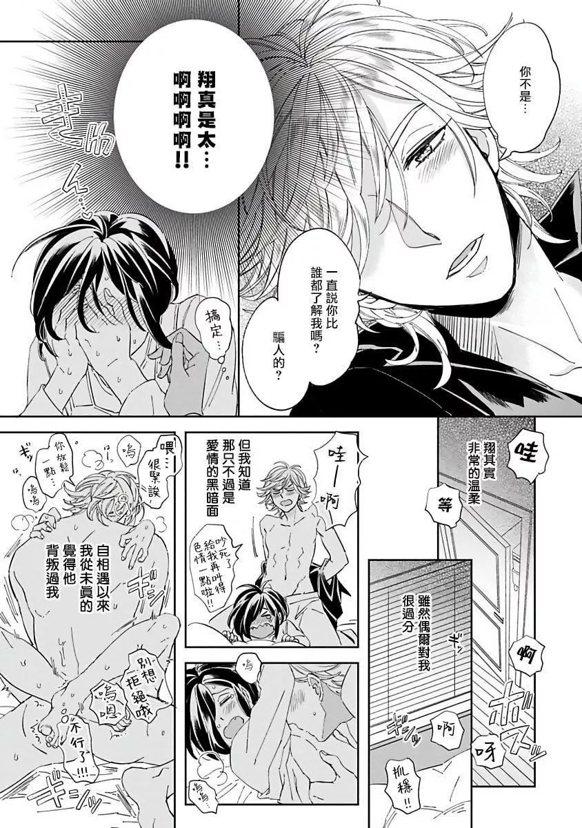 [蔓沢つた子]新妻くんと新夫くんおかわり[冒险者公会]-[蔓沢つた子]新妻くんと新夫くんおかわり[冒险者公会] - 图片 32