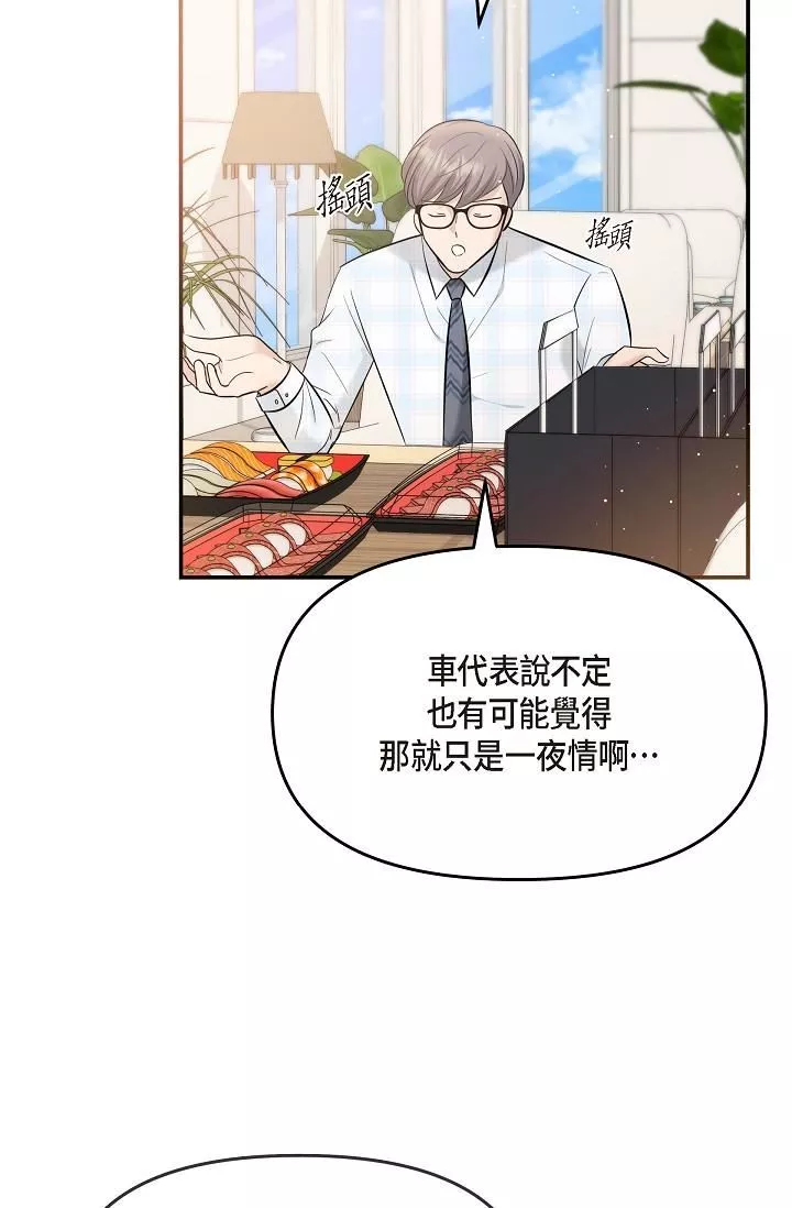可疑的代表第24話-一步步走向妳