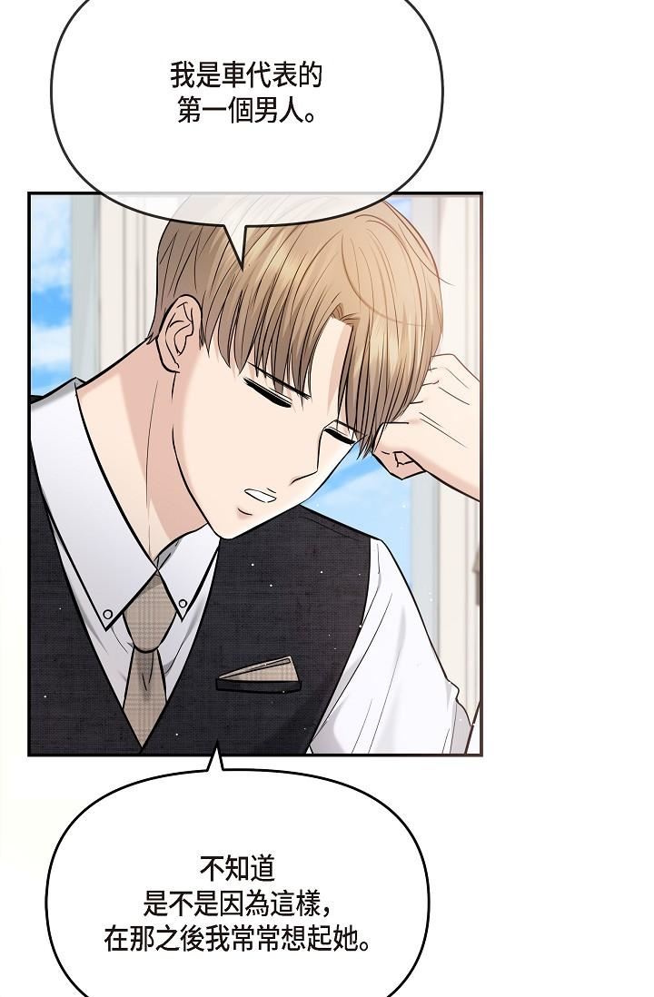 可疑的代表第24话-一步步走向妳