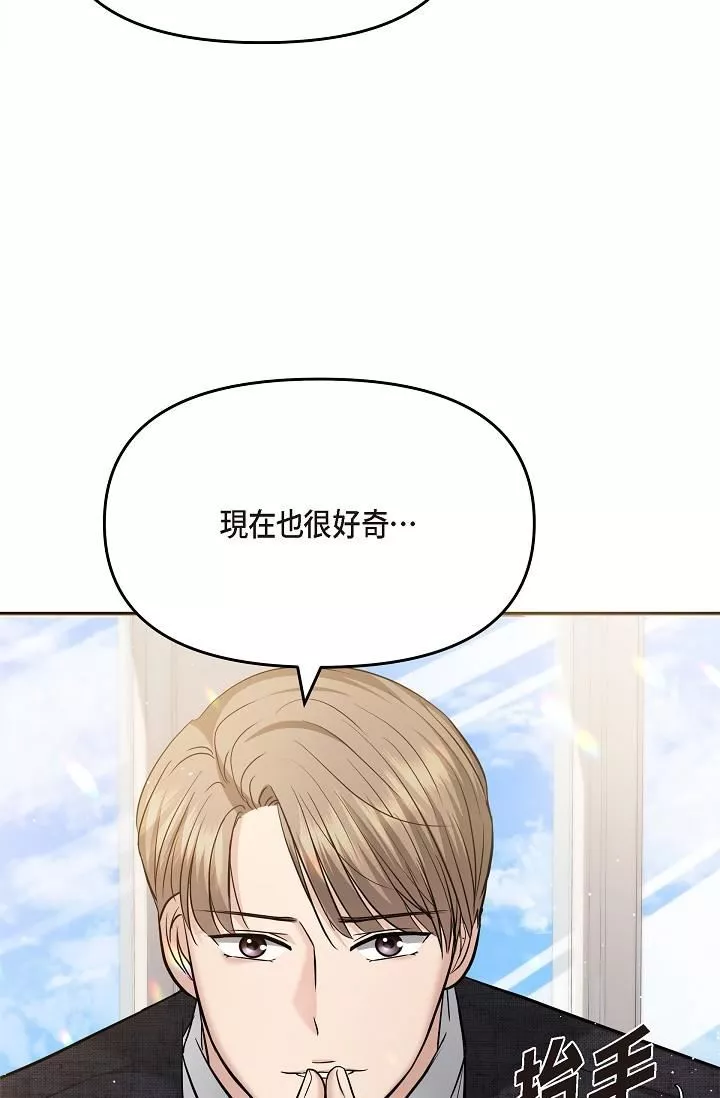 可疑的代表第24話-一步步走向妳