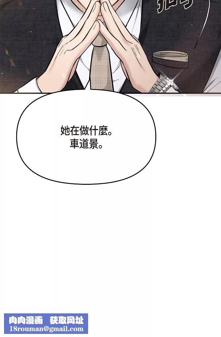 可疑的代表-第24话-一步步走向妳 - 图片 94