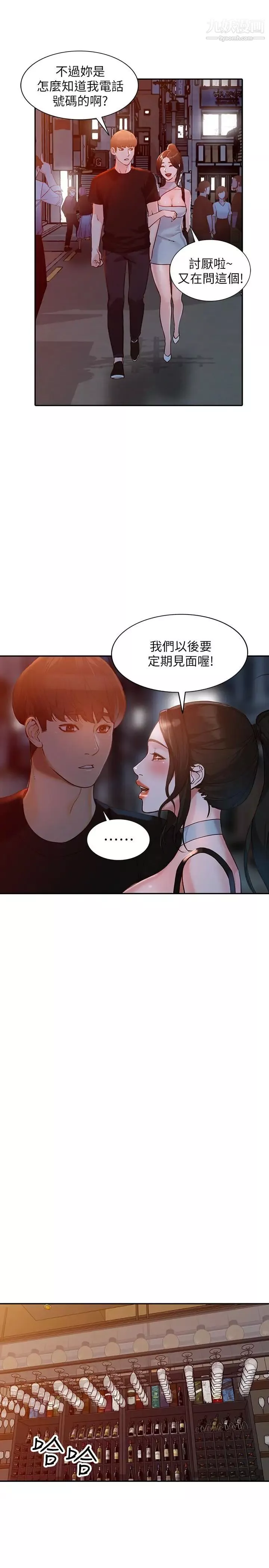人妻姊姊第34話-妳不知道我們在交往嗎