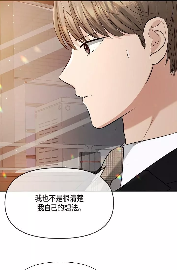 可疑的代表第25話-我可以擁有江漢嗎?