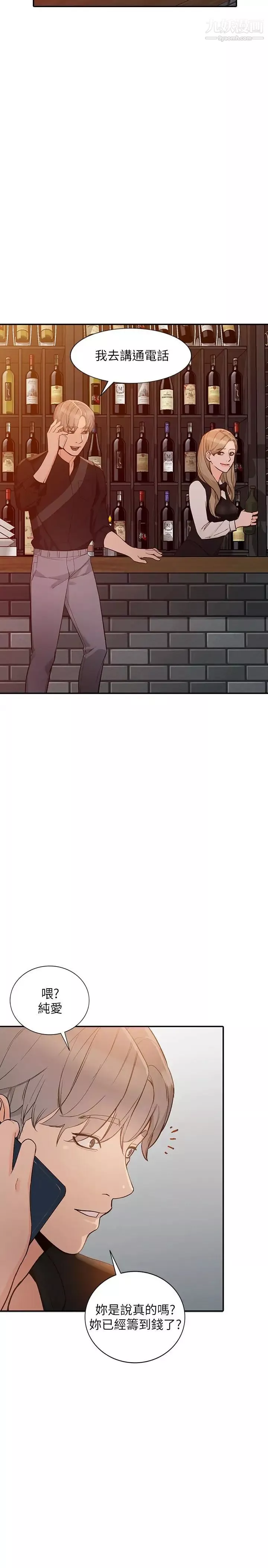 人妻姊姊第34話-妳不知道我們在交往嗎