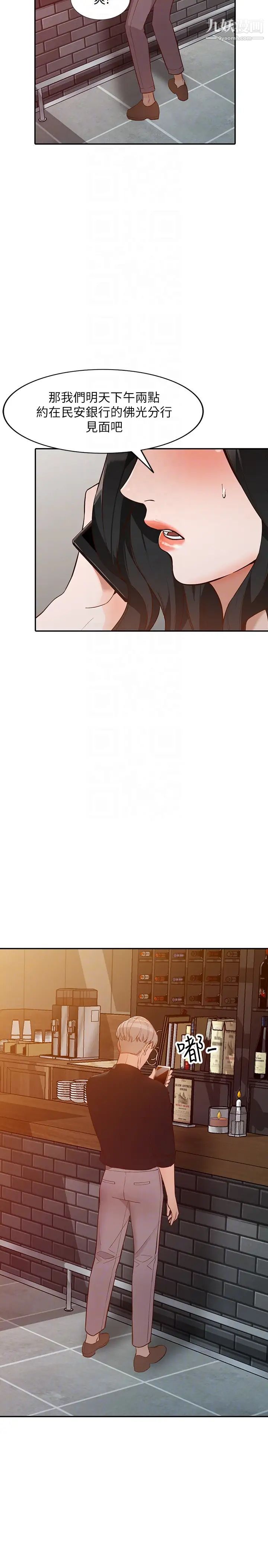 人妻姊姊第34话-妳不知道我们在交往吗