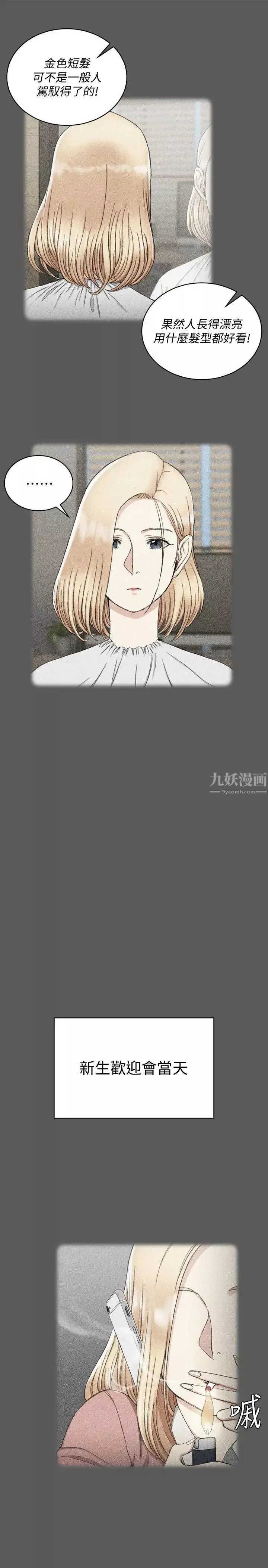 迎新小套房-第64话-赵信爱的第二个秘密 - 图片 13