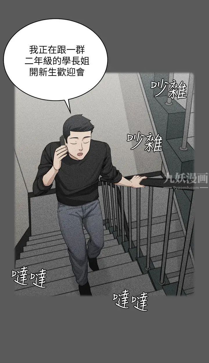 迎新小套房第64话-赵信爱的第二个秘密