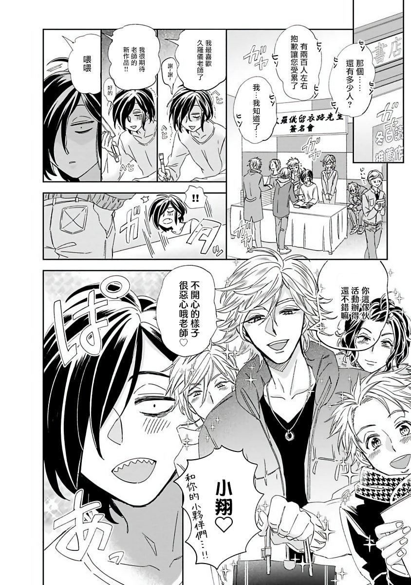 [蔓沢つた子]新妻くんと新夫くんおかわり[冒险者公会][蔓沢つた子]新妻くんと新夫くんおかわり[冒险者公会]