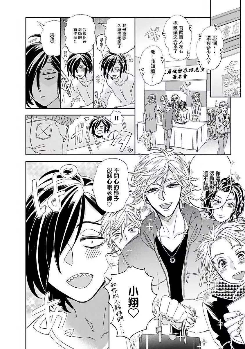 [蔓沢つた子]新妻くんと新夫くんおかわり[冒險者公會][蔓沢つた子]新妻くんと新夫くんおかわり[冒險者公會]