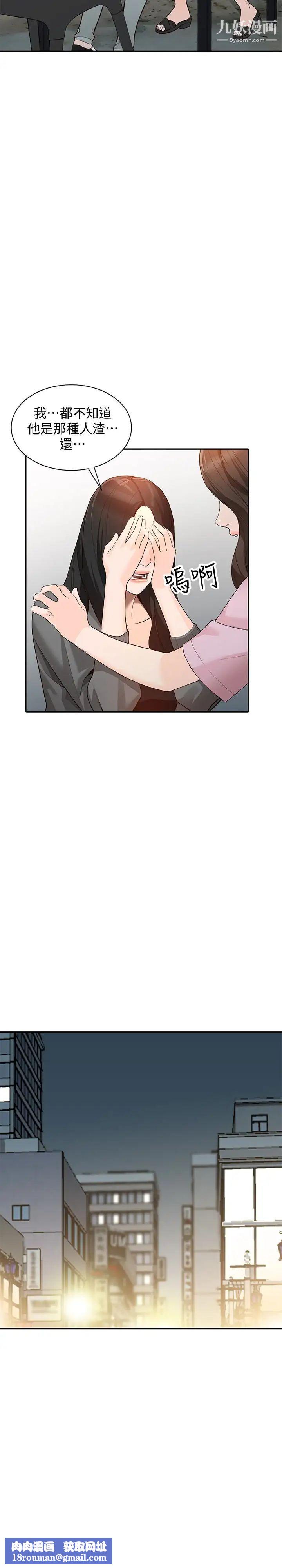 人妻姊姊第34话-妳不知道我们在交往吗