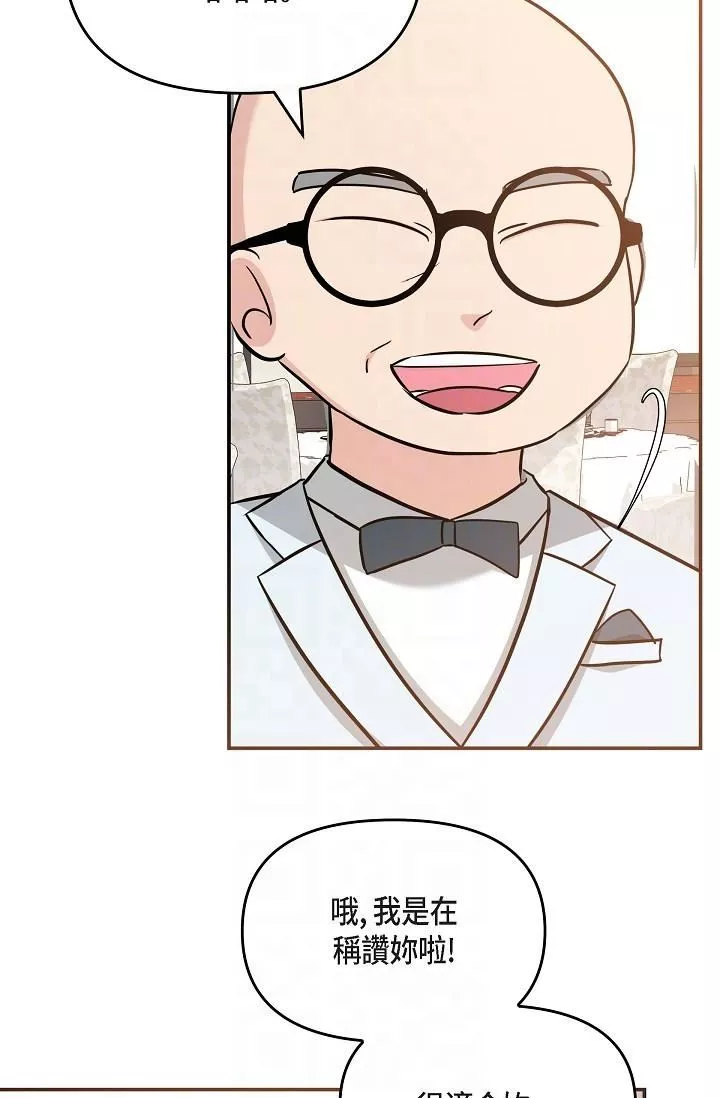可疑的代表第25話-我可以擁有江漢嗎?
