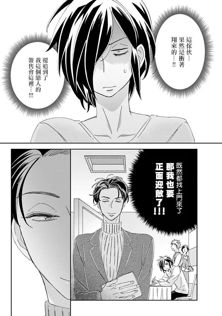 [蔓沢つた子]新妻くんと新夫くんおかわり[冒险者公会]-[蔓沢つた子]新妻くんと新夫くんおかわり[冒险者公会] - 图片 44