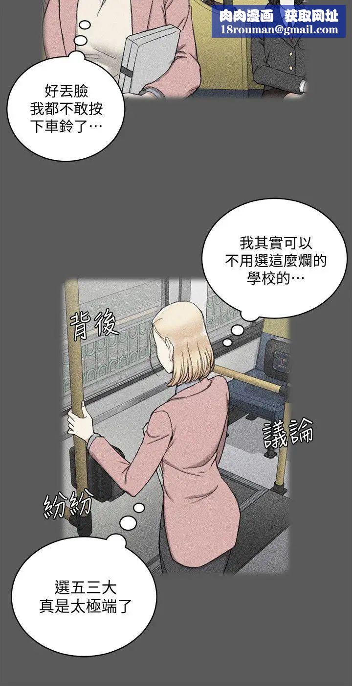 迎新小套房第64話-趙信愛的第二個秘密