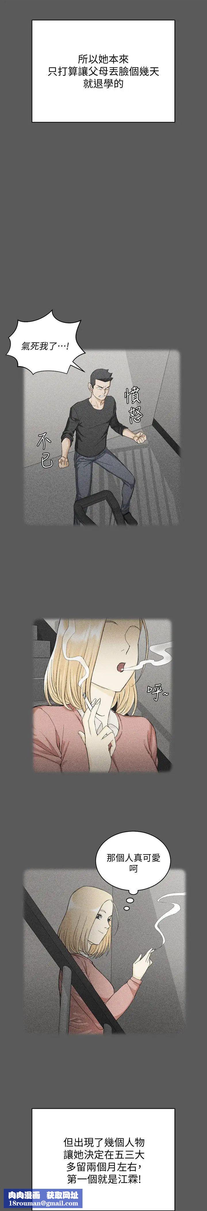 迎新小套房第64话-赵信爱的第二个秘密