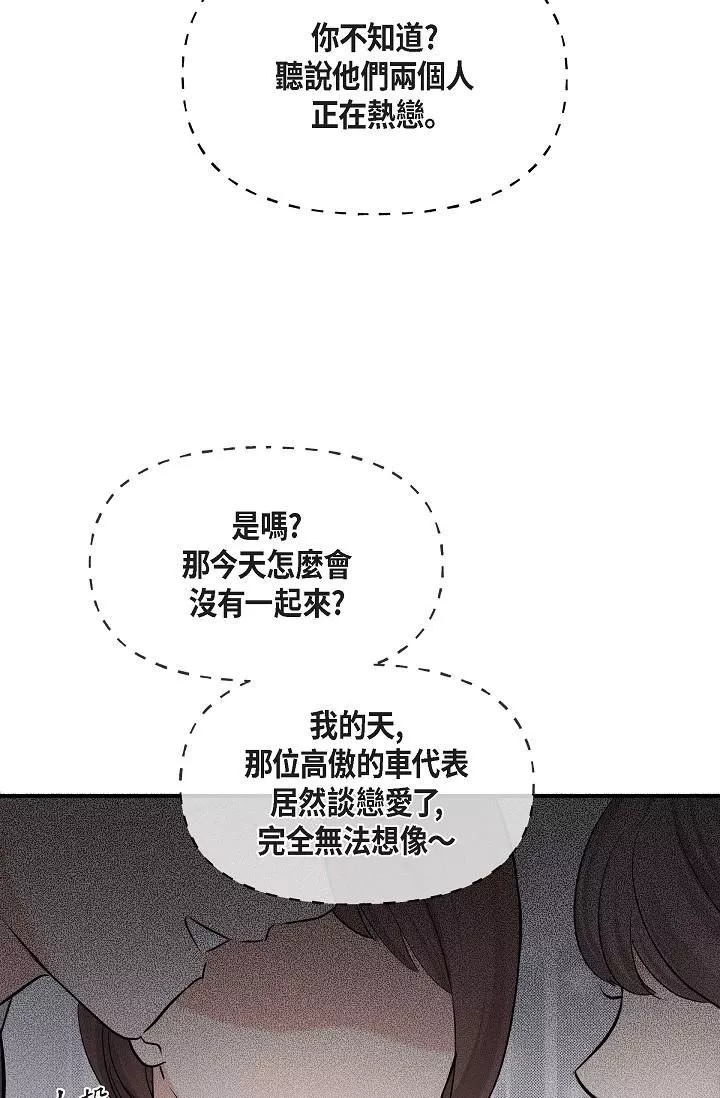 可疑的代表第25話-我可以擁有江漢嗎?