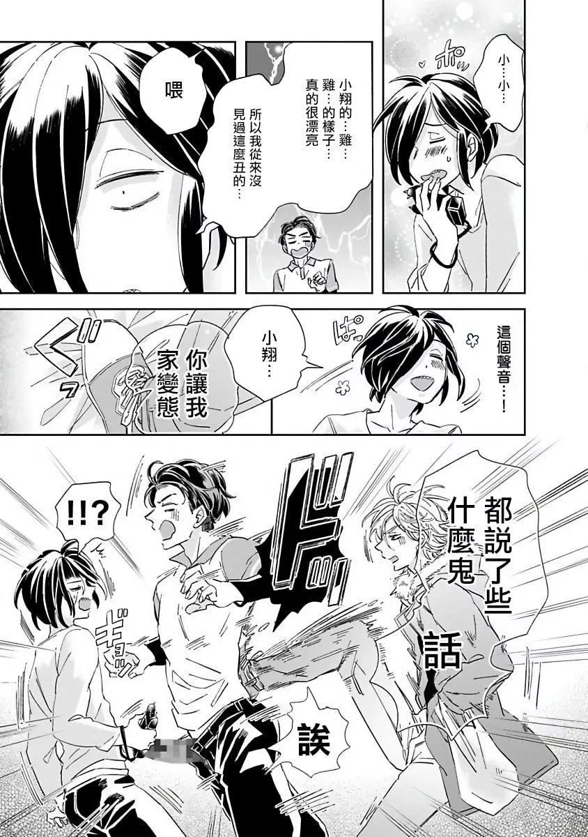 [蔓沢つた子]新妻くんと新夫くんおかわり[冒險者公會][蔓沢つた子]新妻くんと新夫くんおかわり[冒險者公會]