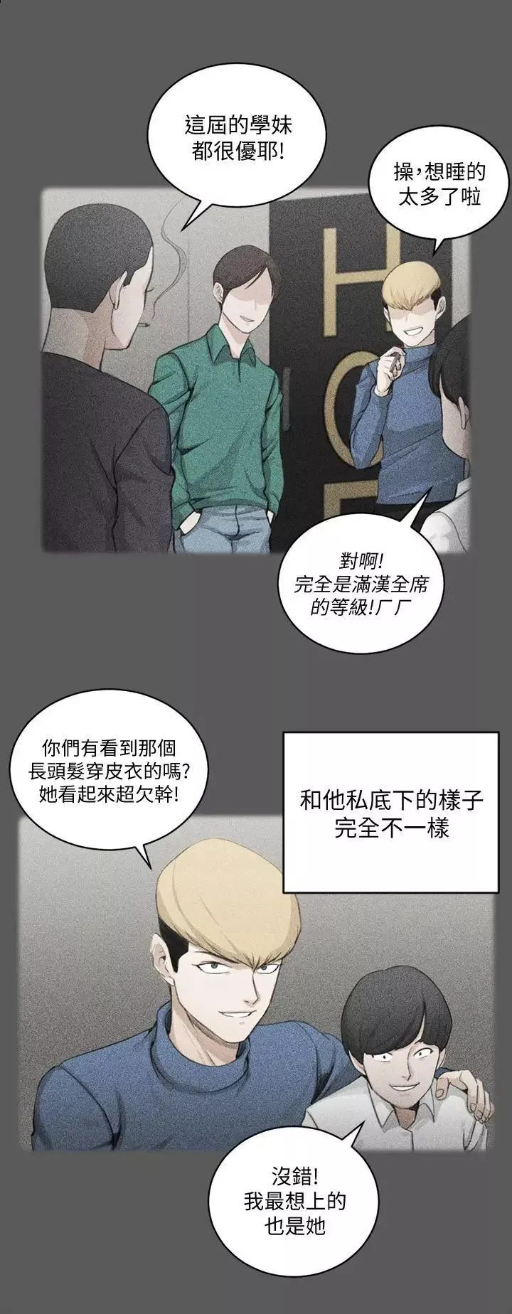 迎新小套房-第64话-赵信爱的第二个秘密 - 图片 23
