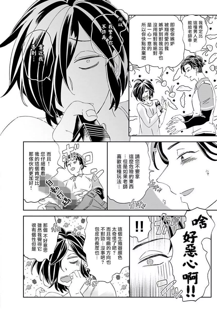 [蔓沢つた子]新妻くんと新夫くんおかわり[冒險者公會][蔓沢つた子]新妻くんと新夫くんおかわり[冒險者公會]