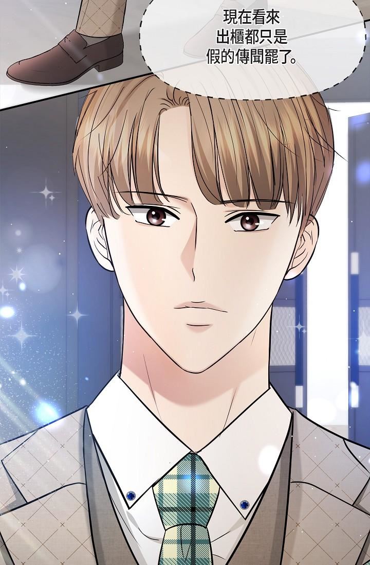 可疑的代表第25话-我可以拥有江汉吗?