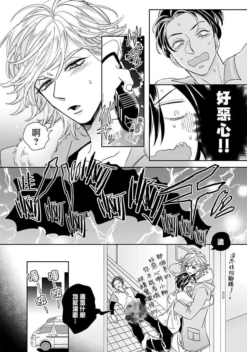 [蔓沢つた子]新妻くんと新夫くんおかわり[冒险者公会]-[蔓沢つた子]新妻くんと新夫くんおかわり[冒险者公会] - 图片 49
