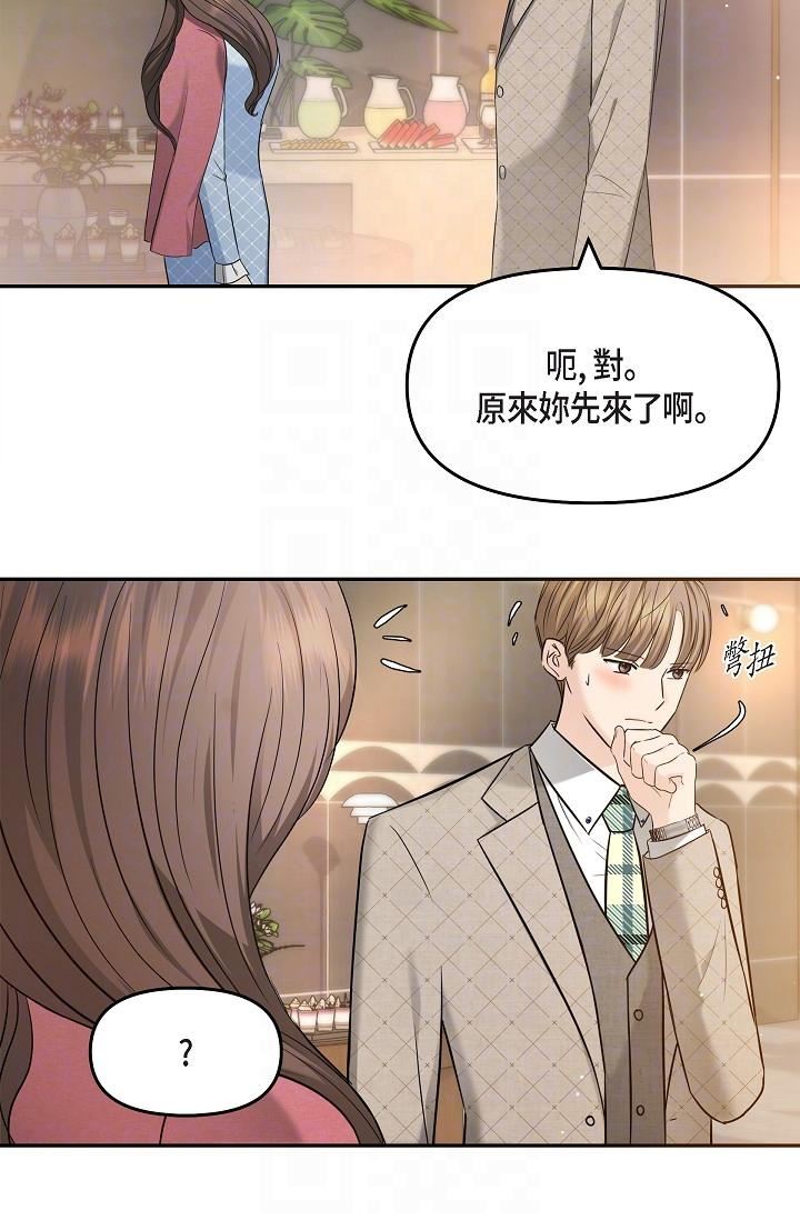 可疑的代表第25话-我可以拥有江汉吗?