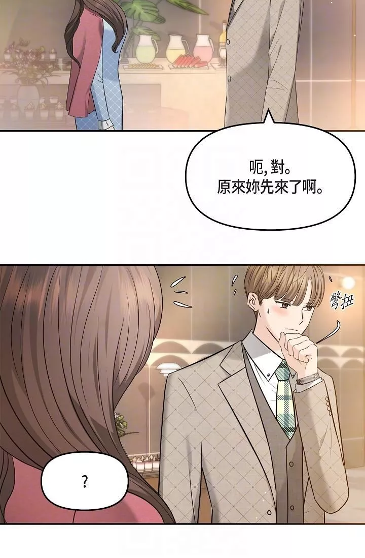 可疑的代表-第25话-我可以拥有江汉吗? - 图片 30