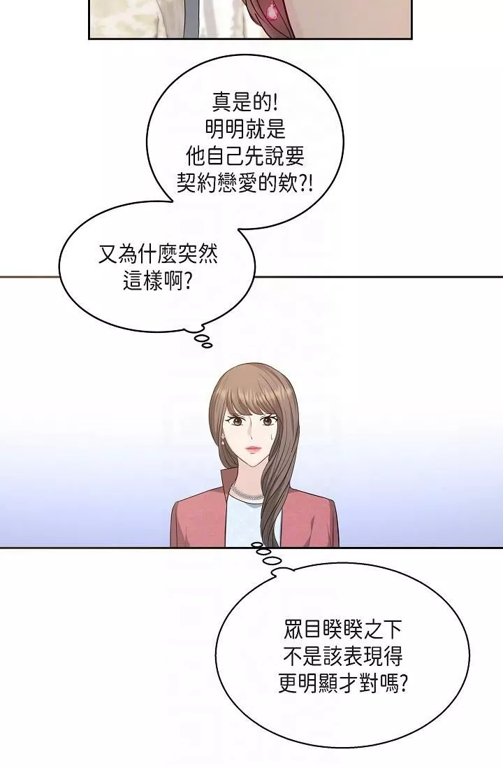 可疑的代表第25話-我可以擁有江漢嗎?