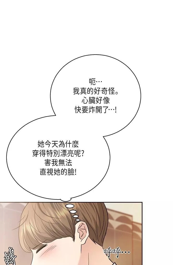 可疑的代表第25話-我可以擁有江漢嗎?