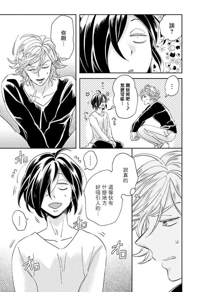 [蔓沢つた子]新妻くんと新夫くんおかわり[冒险者公会][蔓沢つた子]新妻くんと新夫くんおかわり[冒险者公会]