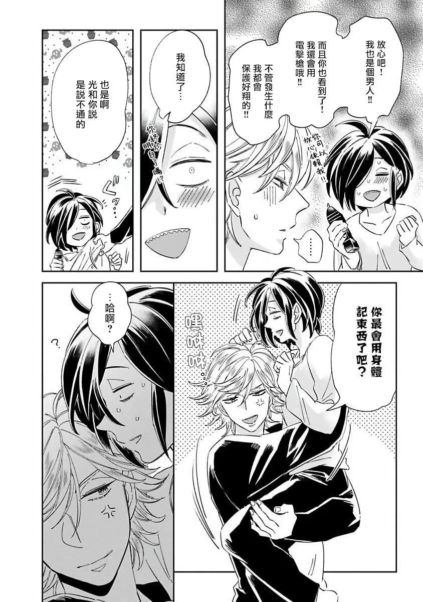 [蔓沢つた子]新妻くんと新夫くんおかわり[冒险者公会]-[蔓沢つた子]新妻くんと新夫くんおかわり[冒险者公会] - 图片 53