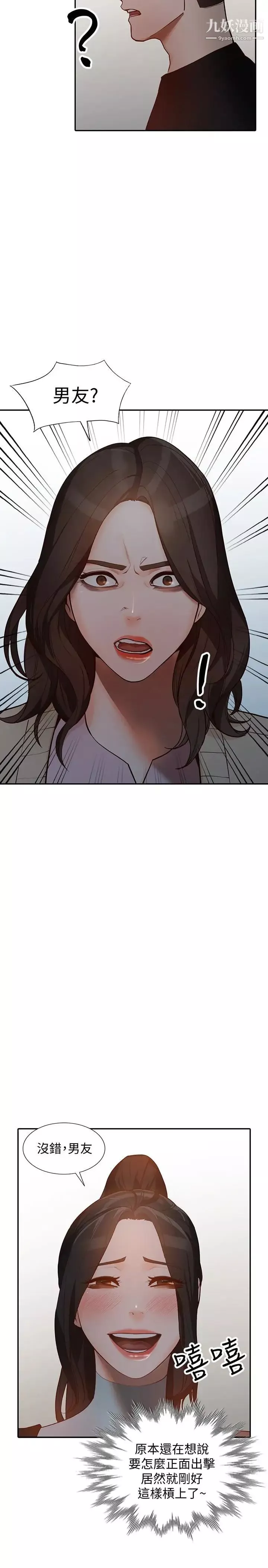 人妻姊姊-第34话-妳不知道我们在交往吗 - 图片 27