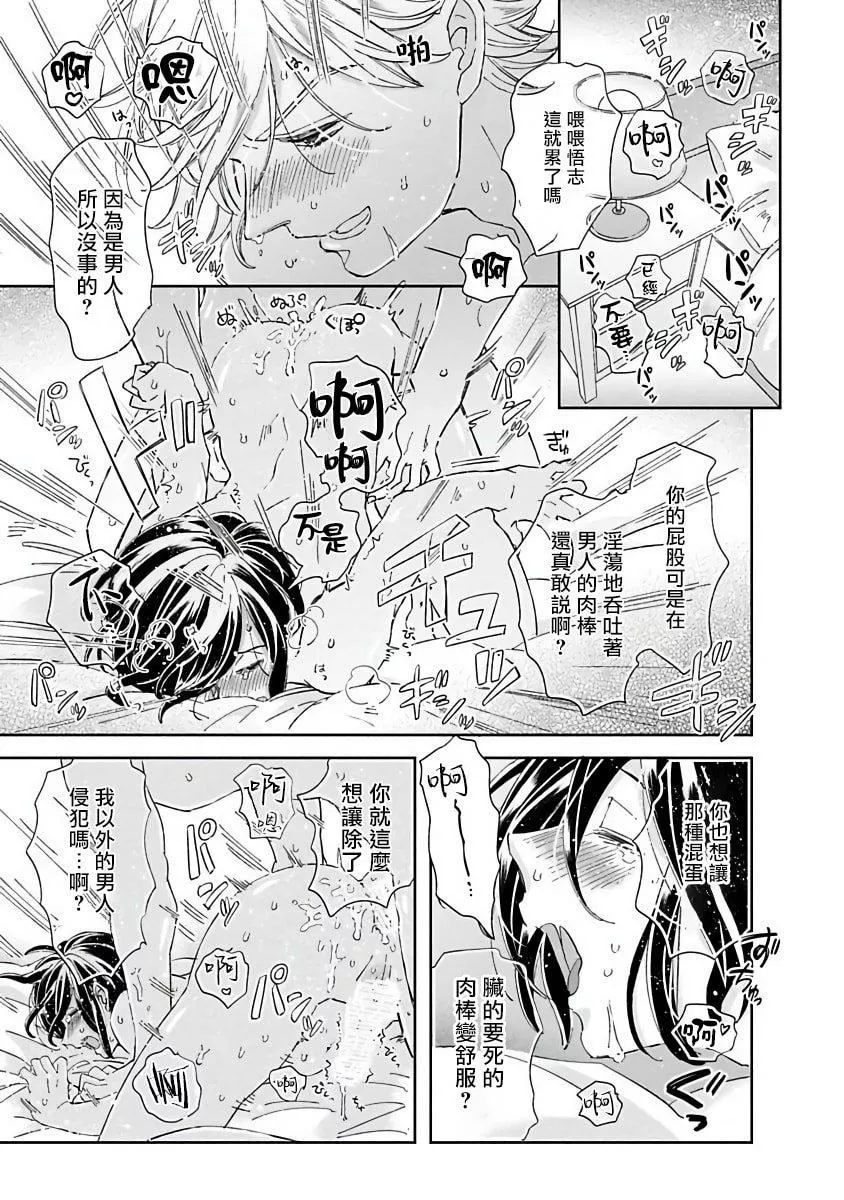 [蔓沢つた子]新妻くんと新夫くんおかわり[冒險者公會][蔓沢つた子]新妻くんと新夫くんおかわり[冒險者公會]