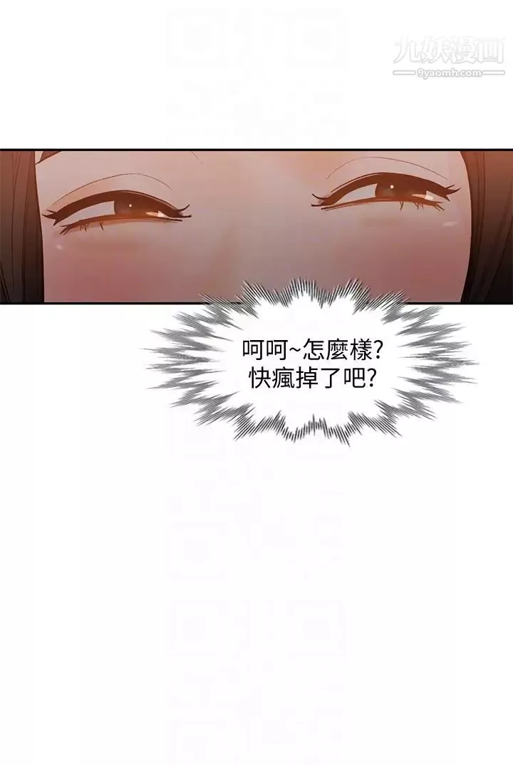 人妻姊姊第34話-妳不知道我們在交往嗎