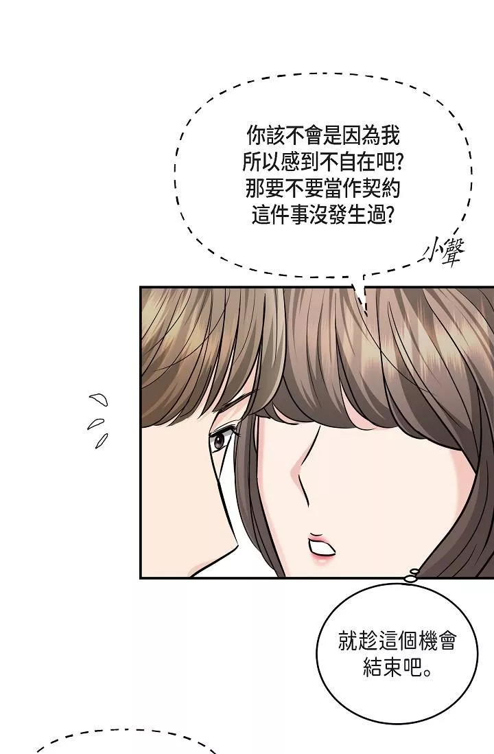 可疑的代表第25話-我可以擁有江漢嗎?