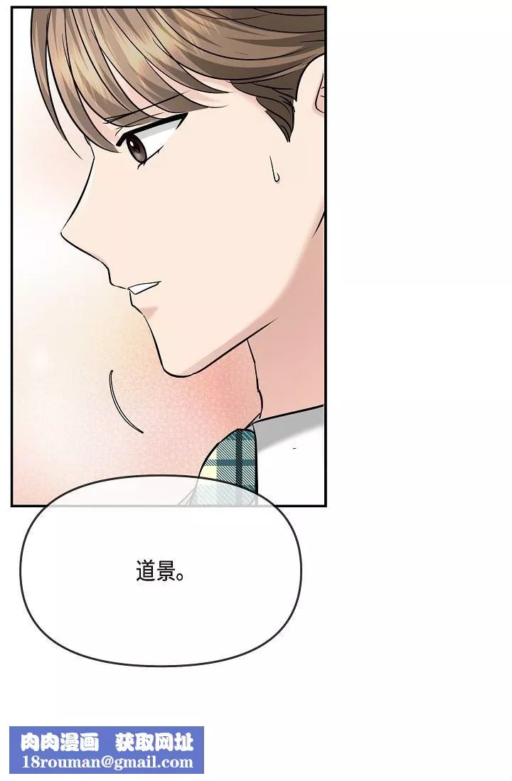 可疑的代表第25話-我可以擁有江漢嗎?