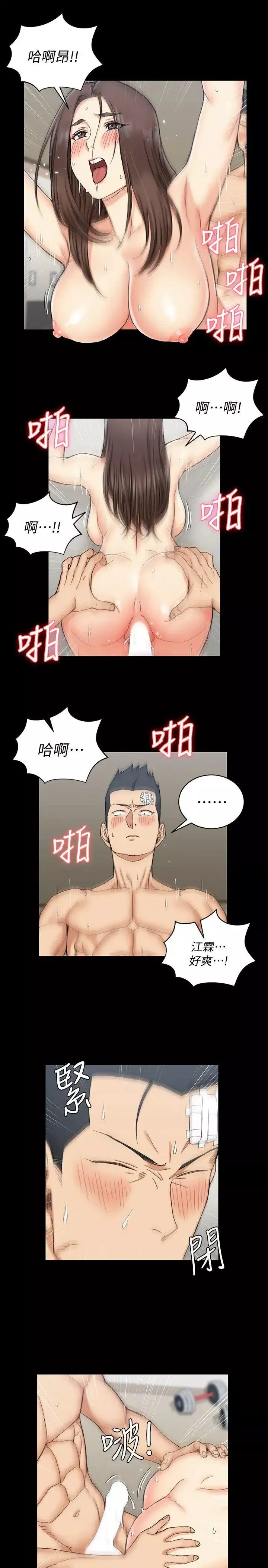 迎新小套房第64話-趙信愛的第二個秘密
