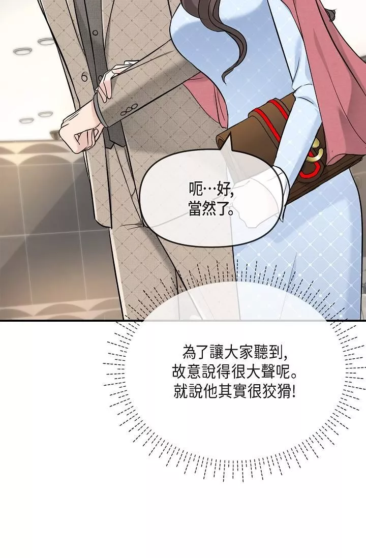 可疑的代表第25話-我可以擁有江漢嗎?