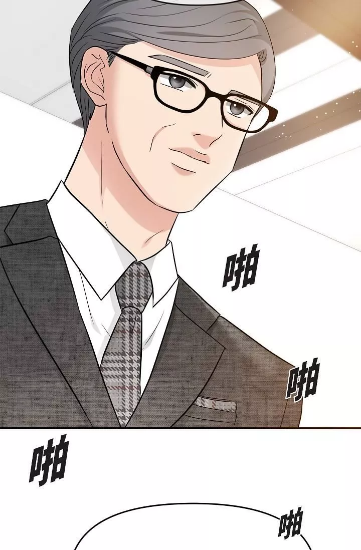 可疑的代表第25話-我可以擁有江漢嗎?
