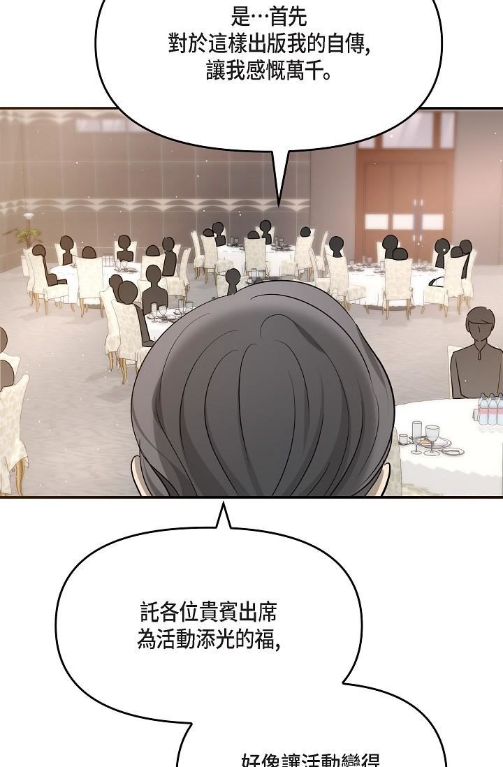 可疑的代表第25话-我可以拥有江汉吗?