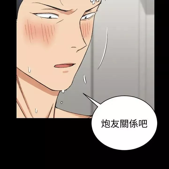 迎新小套房第64話-趙信愛的第二個秘密