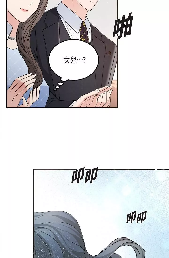 可疑的代表第25話-我可以擁有江漢嗎?