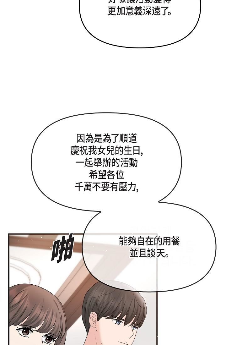 可疑的代表第25話-我可以擁有江漢嗎?