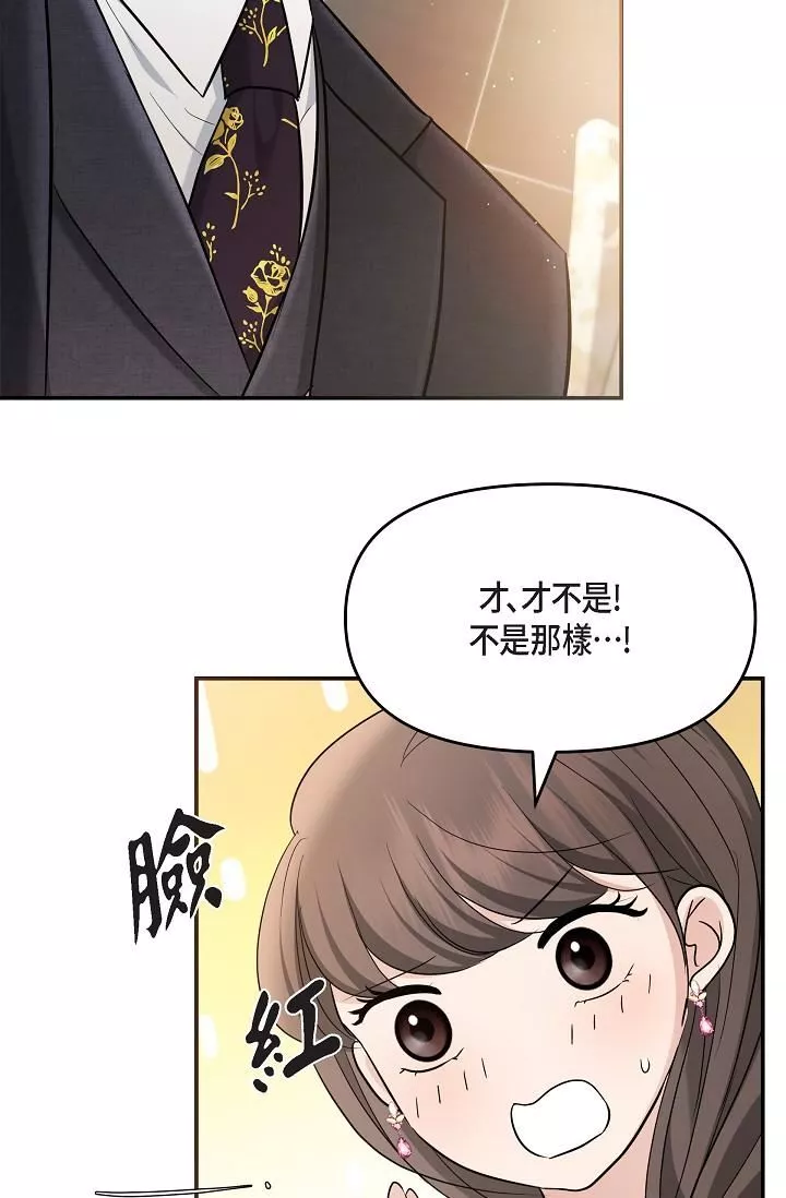 可疑的代表-第25话-我可以拥有江汉吗? - 图片 55