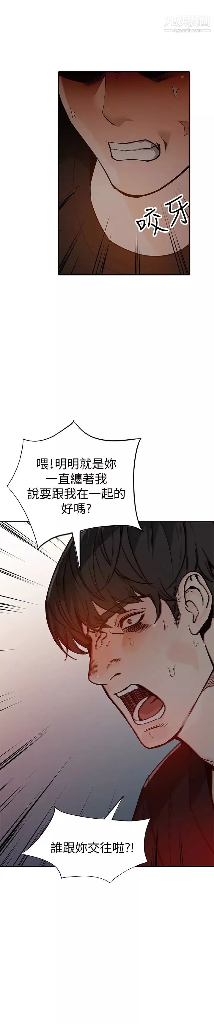 人妻姊姊-最终话-未曾预期的结果 - 图片 2