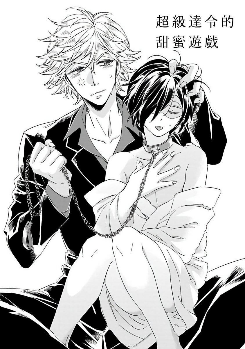 [蔓沢つた子]新妻くんと新夫くんおかわり[冒险者公会][蔓沢つた子]新妻くんと新夫くんおかわり[冒险者公会]