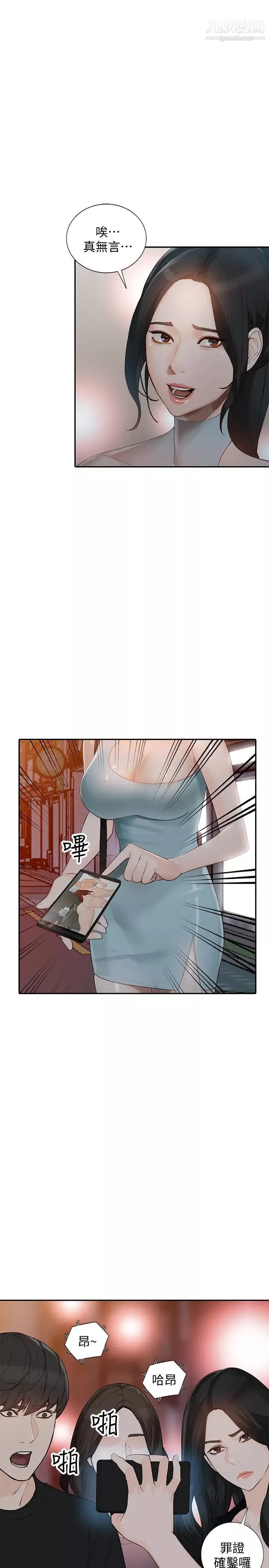 人妻姊姊-最终话-未曾预期的结果 - 图片 4